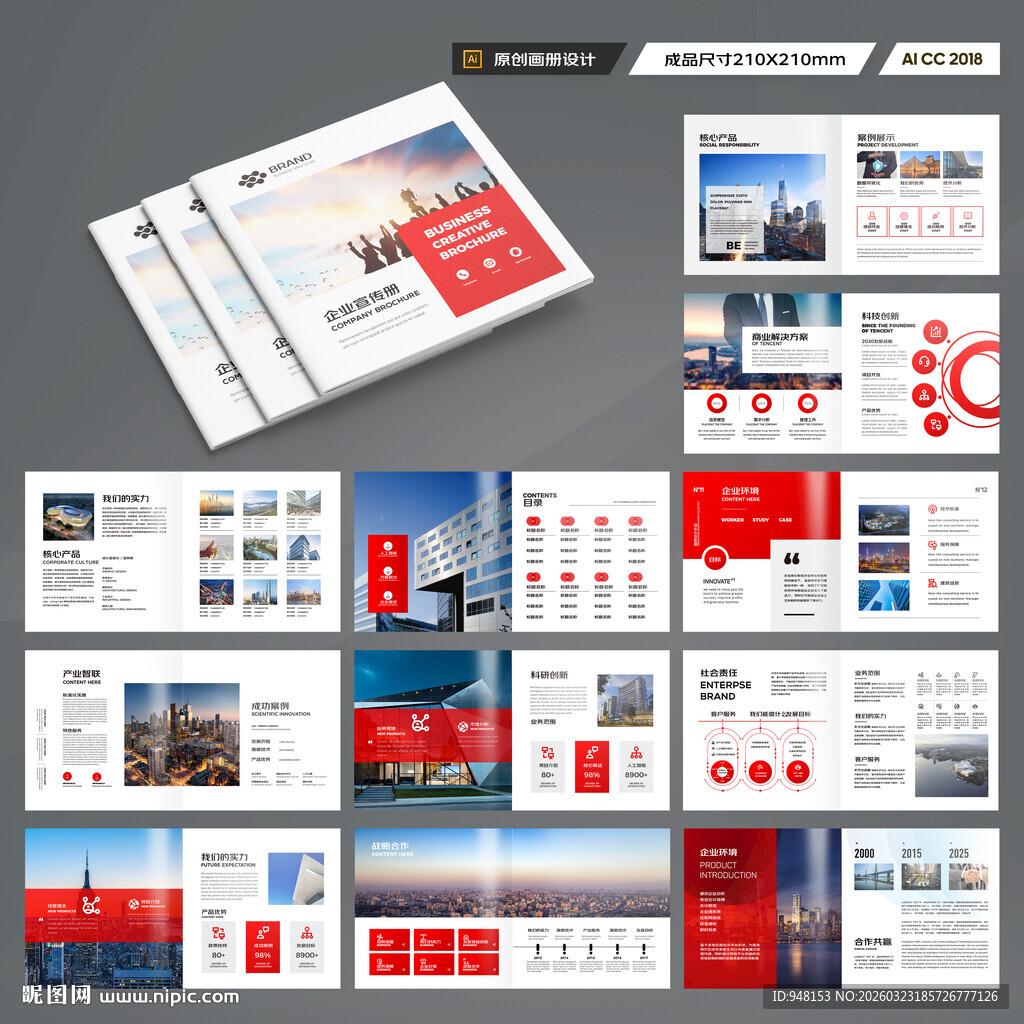 方形大气红色画册