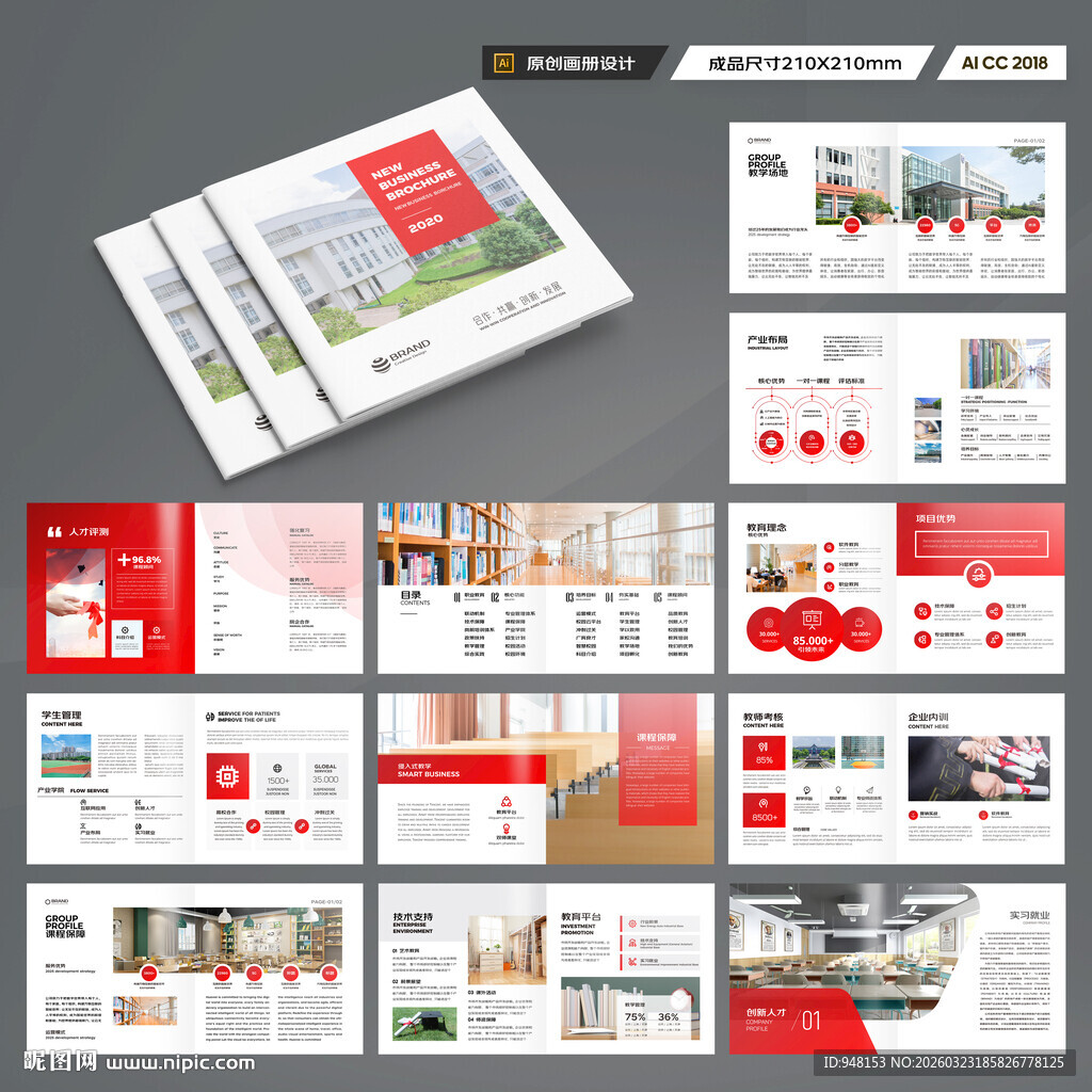 方形英语培训画册