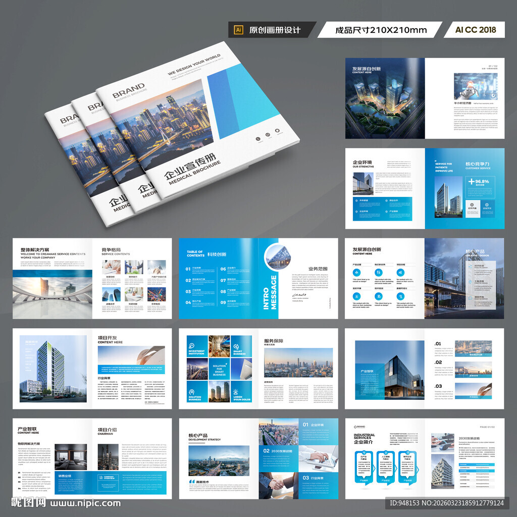 方形招商宣传册