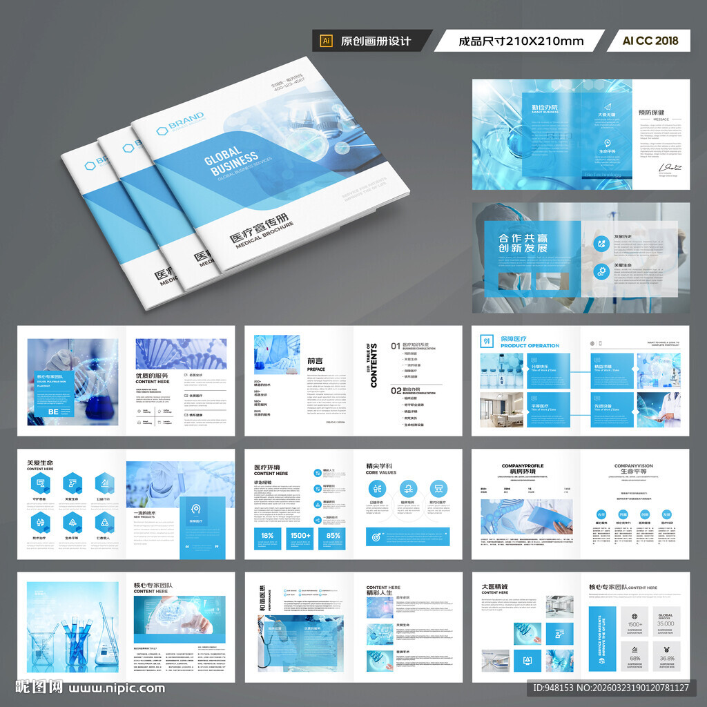 方形实验室画册