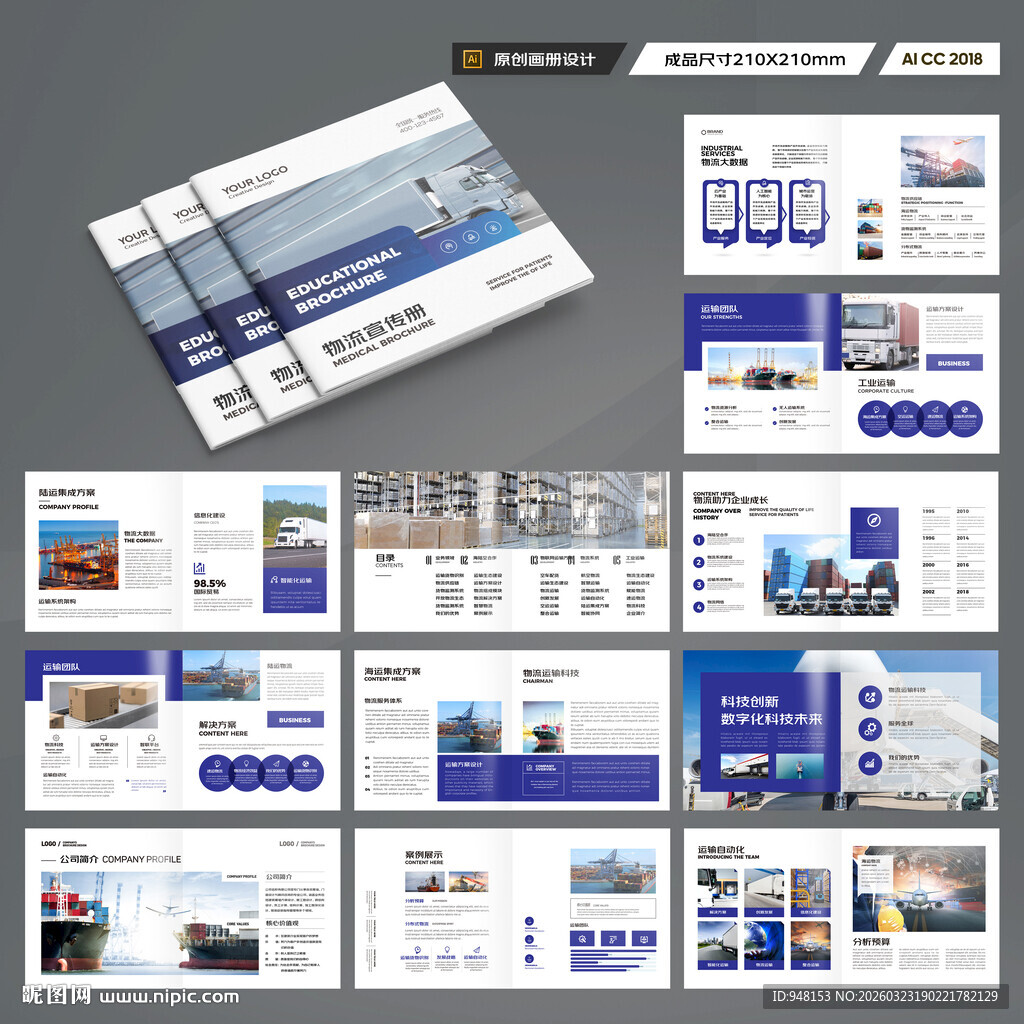 方形进出口画册