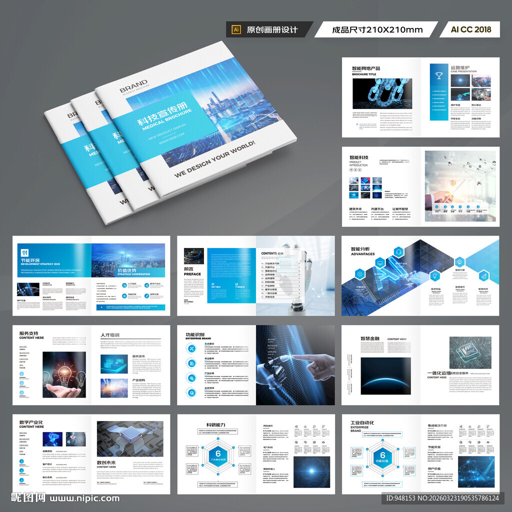 方形大数据画册