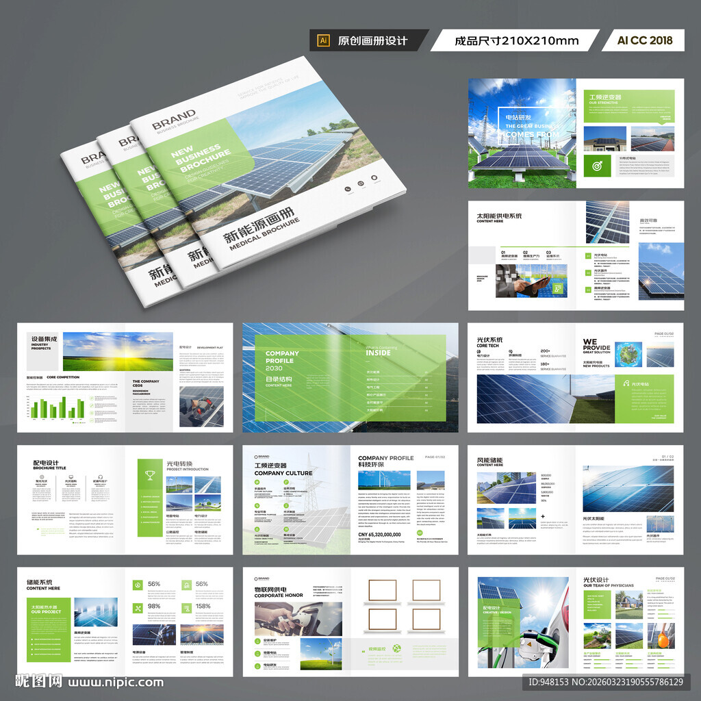 方形太阳能画册