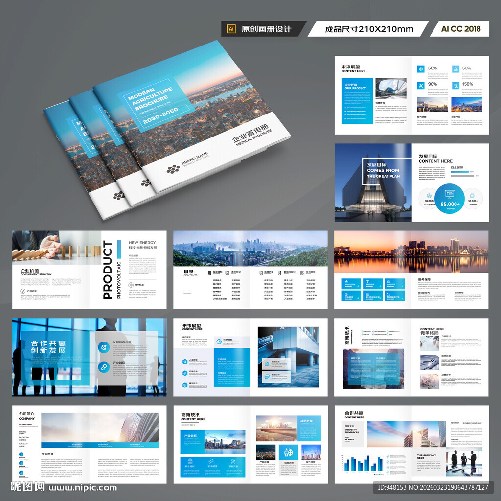 方形招商宣传册