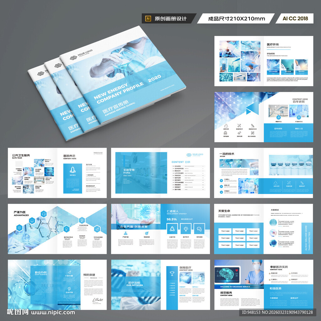 方形医院画册