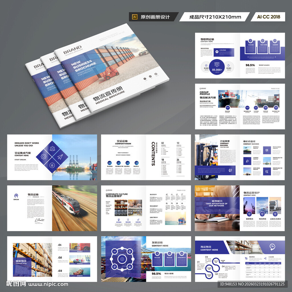 方形进出口画册