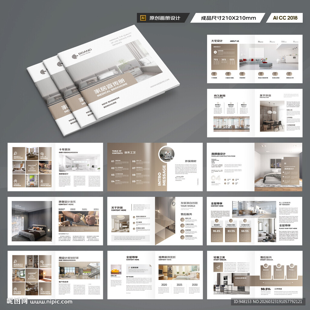 方形装饰设计画册