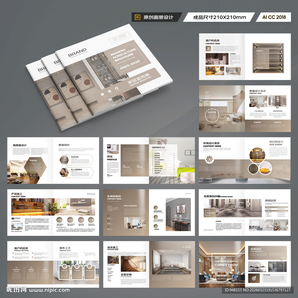 方形装饰设计画册