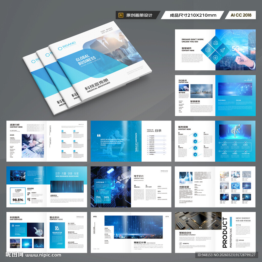 方形人工智能画册