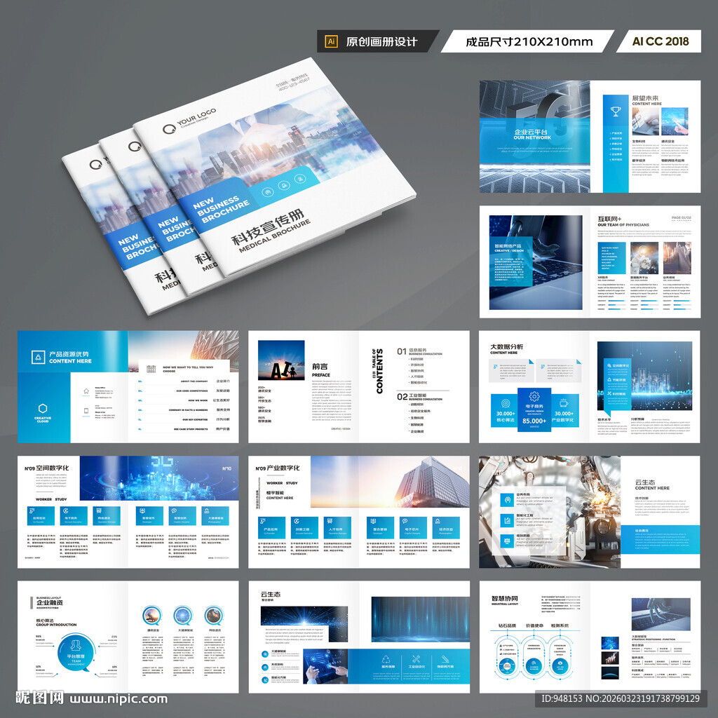 方形大数据画册