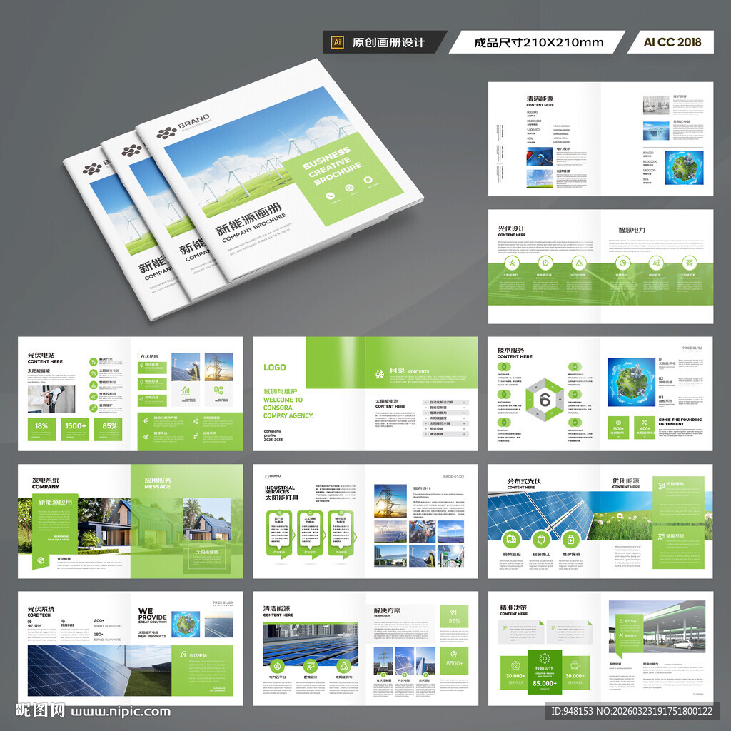 方形太阳能画册