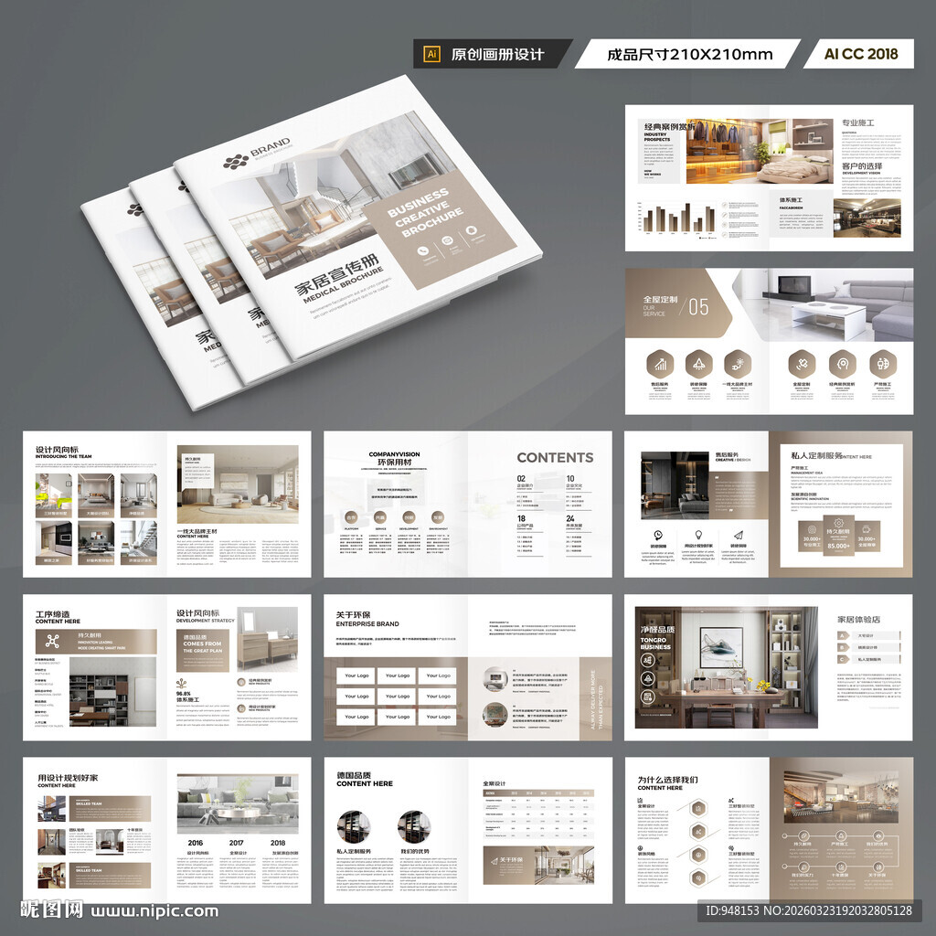 方形装饰公司画册