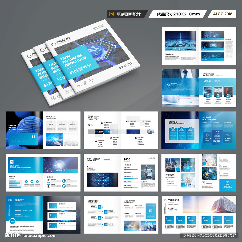方形大数据画册
