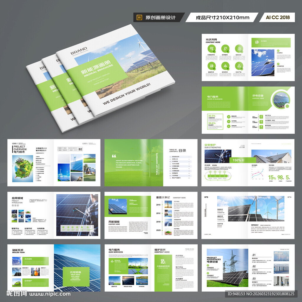 方形太阳能画册