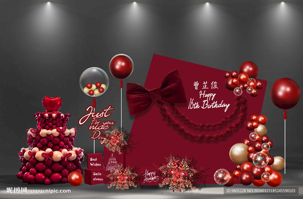 石榴红十六岁生日迎宾背景