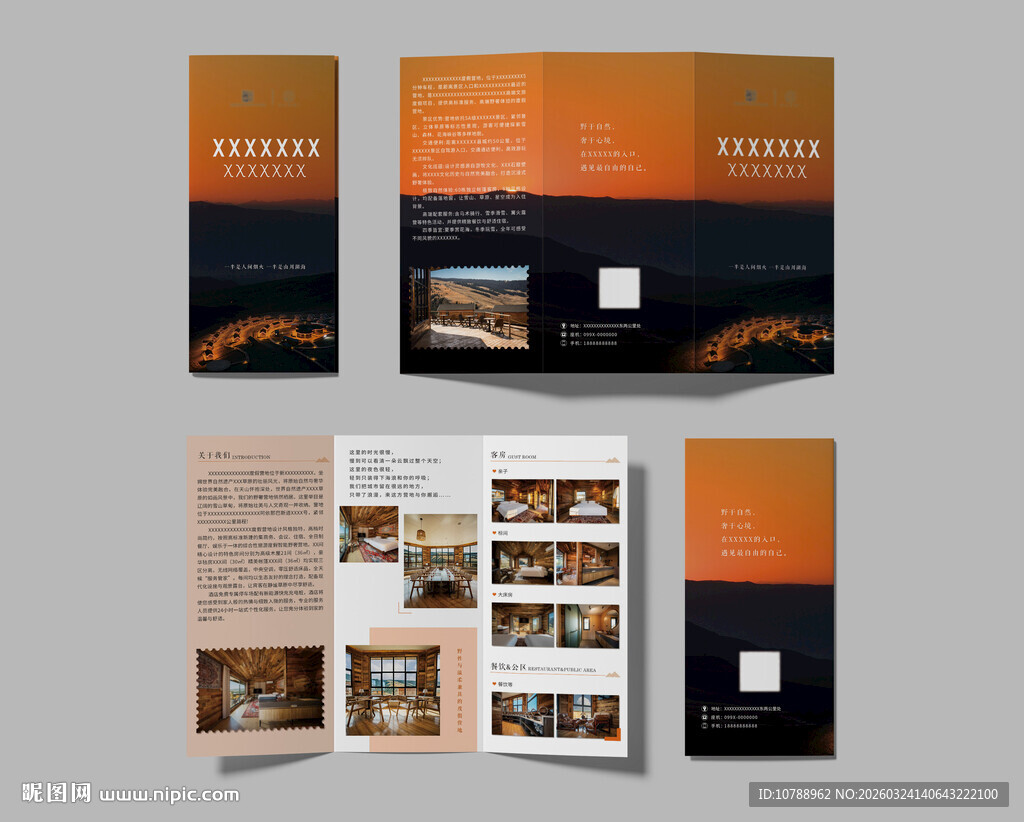时尚画册设计展示 酒店 三折页