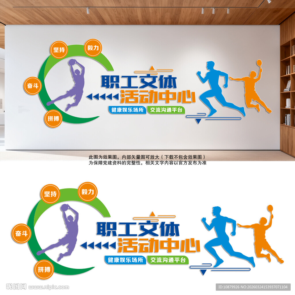 职工文体活动中心