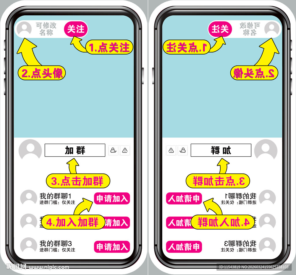 直播关注 手机界面操作步示图