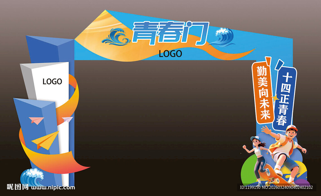 蓝色创意活动拱门造型