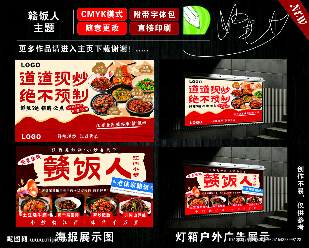 餐饮美食文化海报