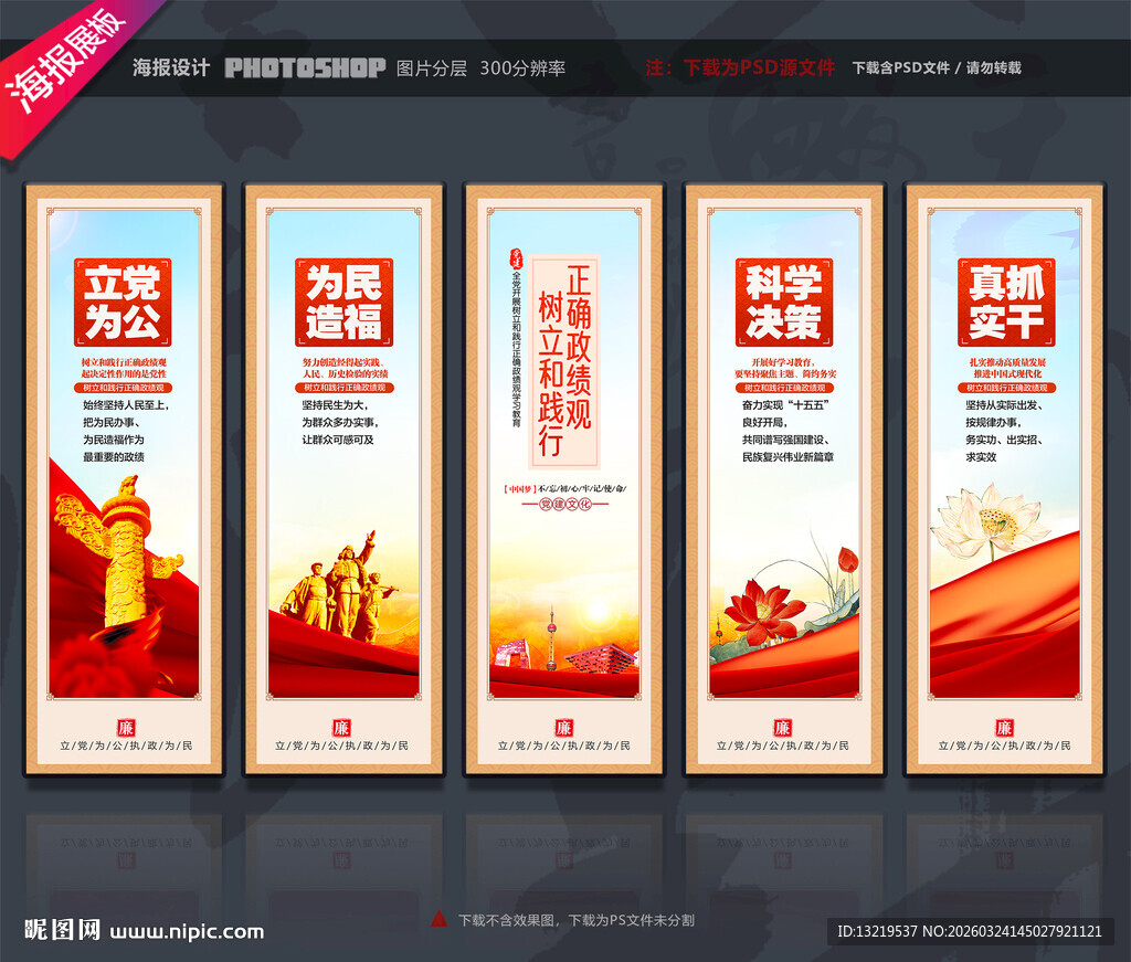 树立和践行正确政绩观