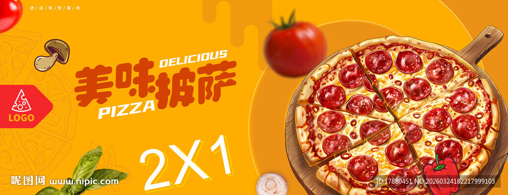 披萨海报