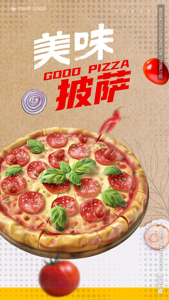 披萨海报