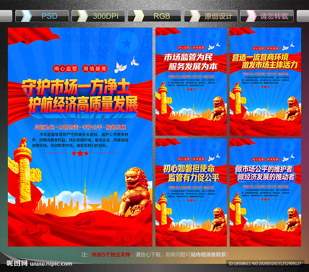 市场监督管理局文化墙