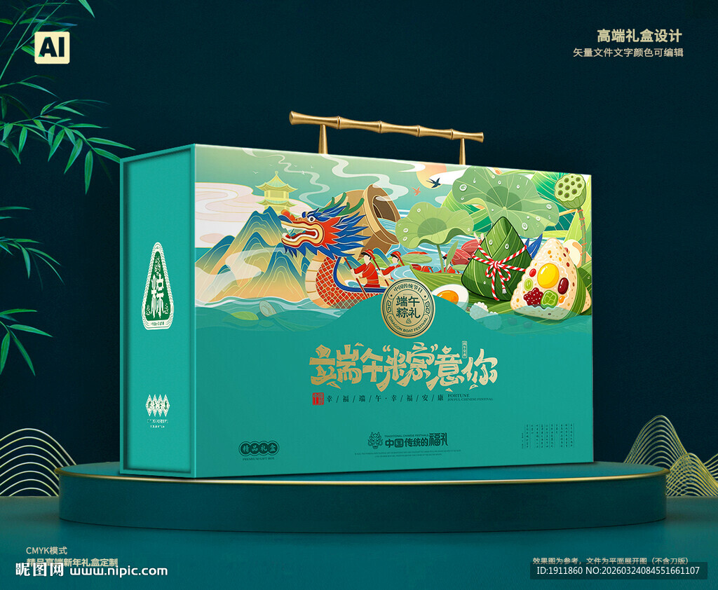 粽子包装 端午礼盒