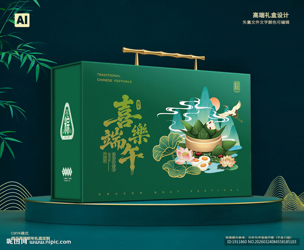 粽子包装 端午礼盒