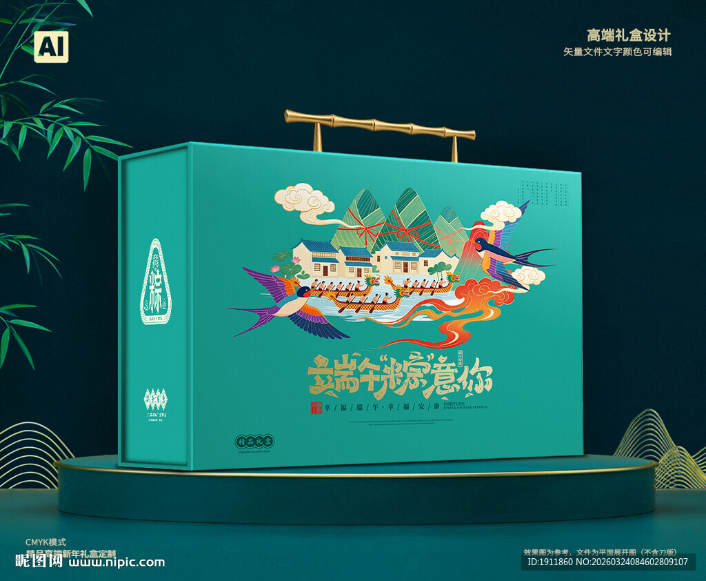 粽子包装 端午礼盒