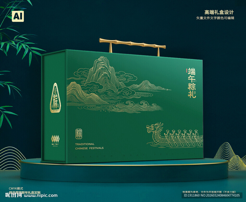 粽子包装 端午礼盒