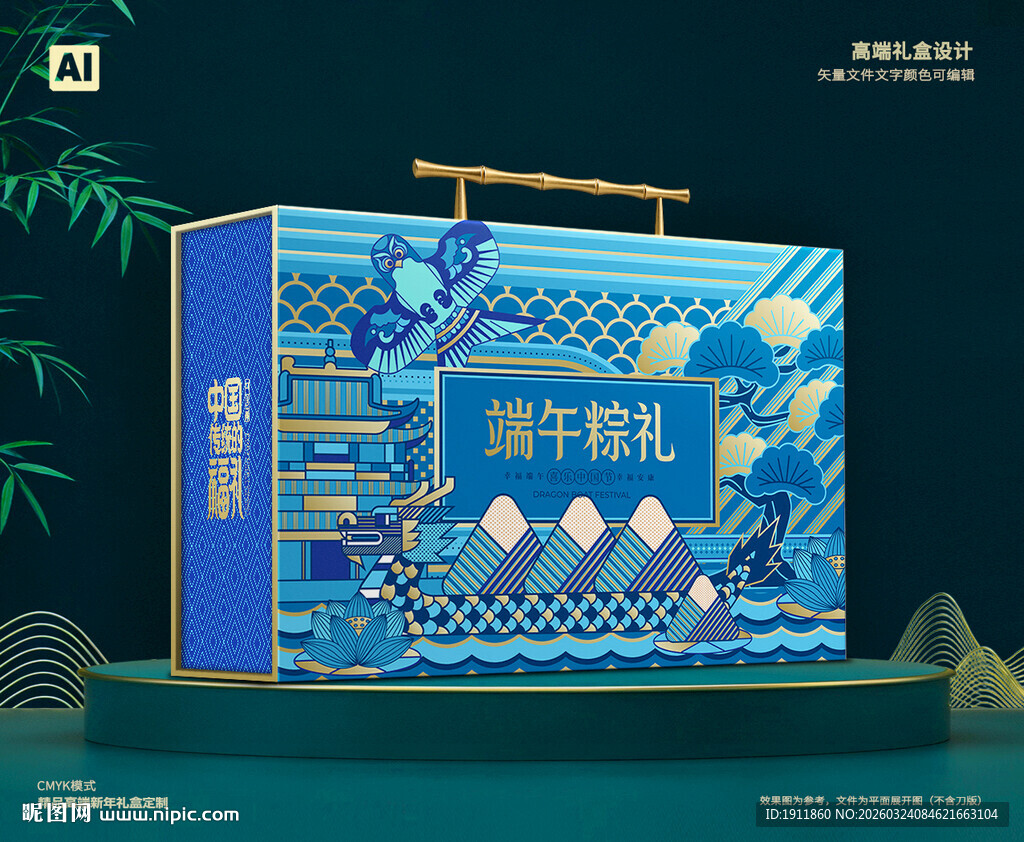 粽子包装  端午礼盒