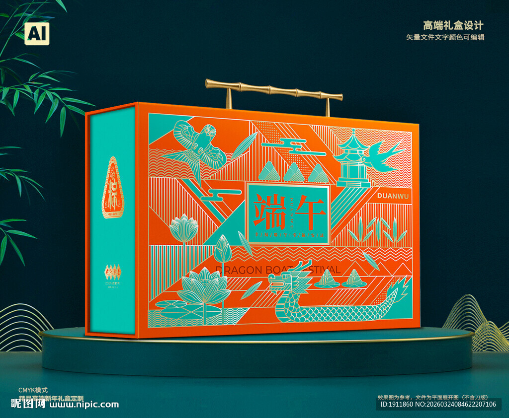 粽子包装 端午礼盒