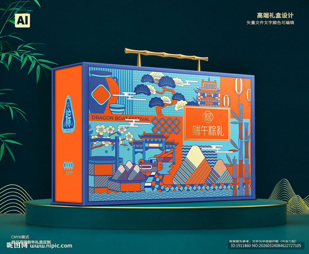 粽子包装 端午礼盒