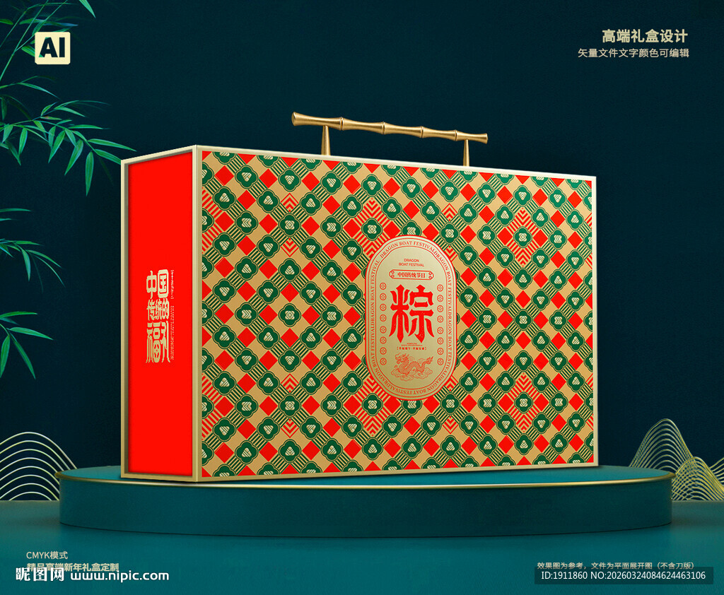 端午包装 粽子礼盒