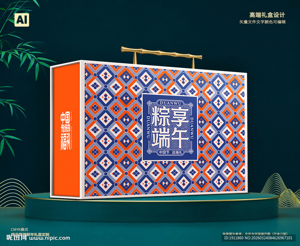 端午包装 粽子礼盒