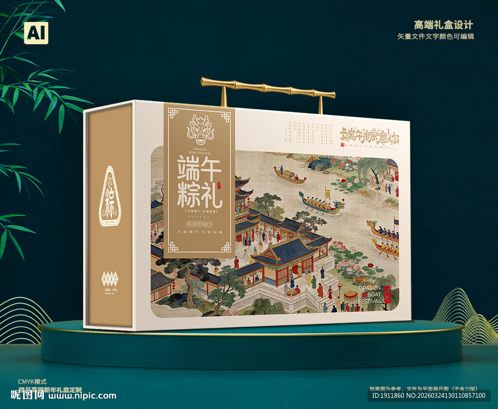 端午包装 粽子礼盒