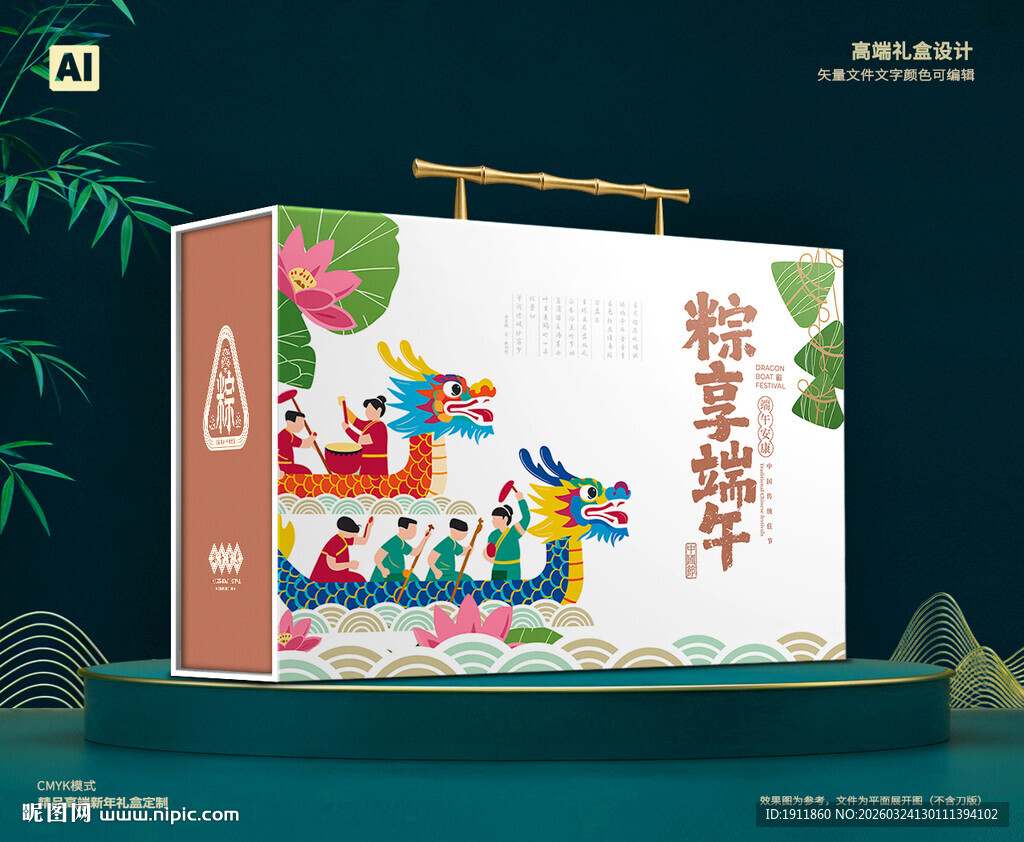 端午包装 粽子礼盒