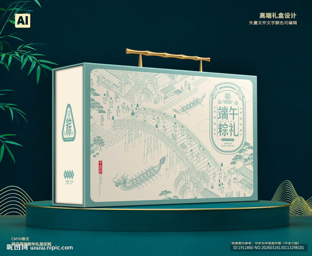 端午包装 粽子礼盒