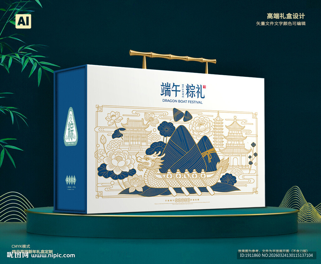 端午包装 粽子礼盒