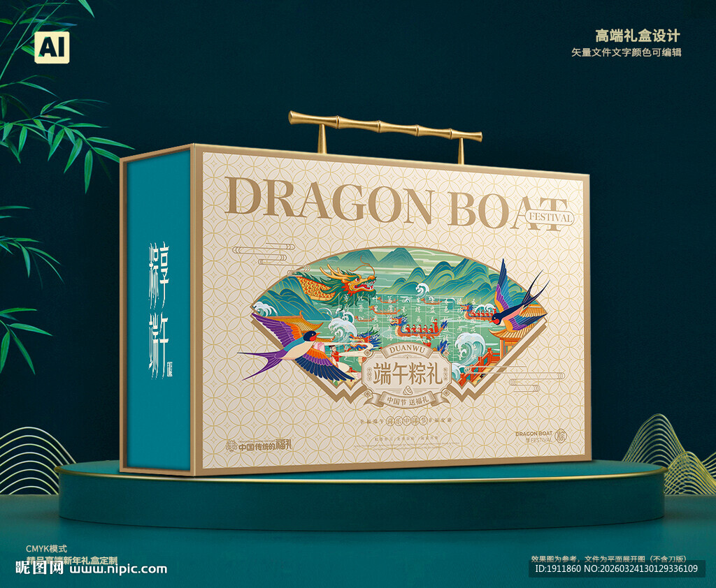 端午包装 粽子礼盒