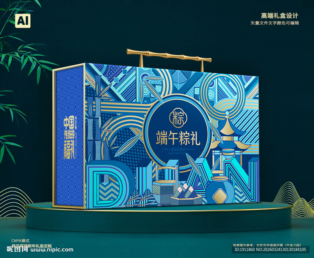 端午包装 粽子礼盒