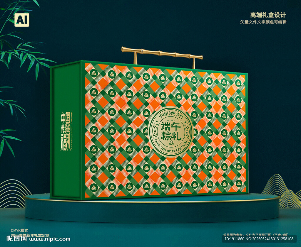 粽子礼盒 端午包装