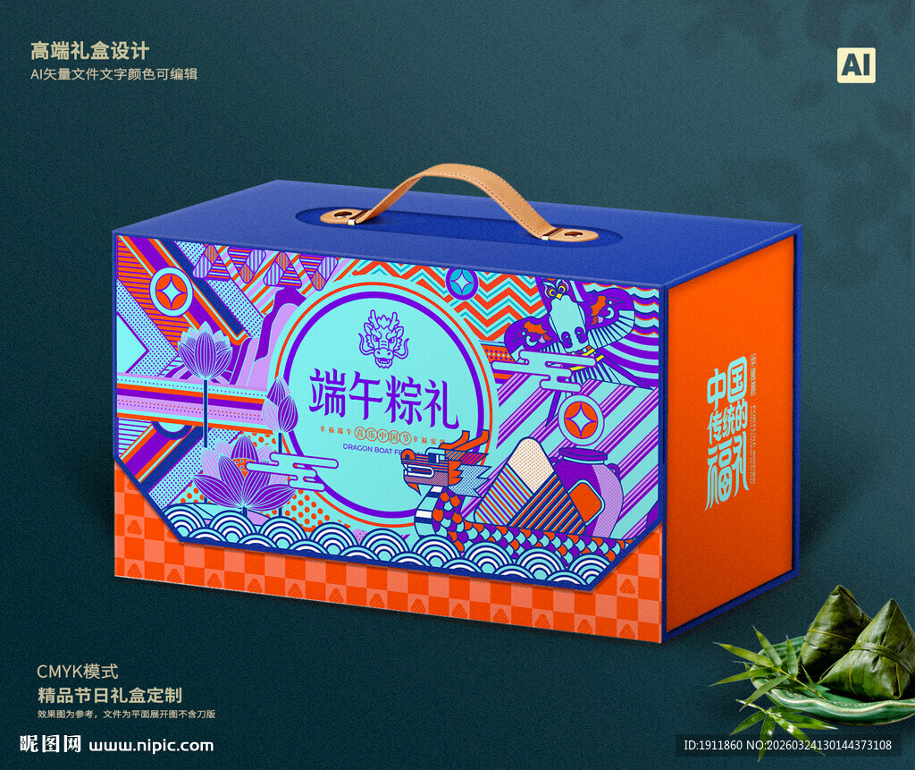 粽子礼盒 端午包装
