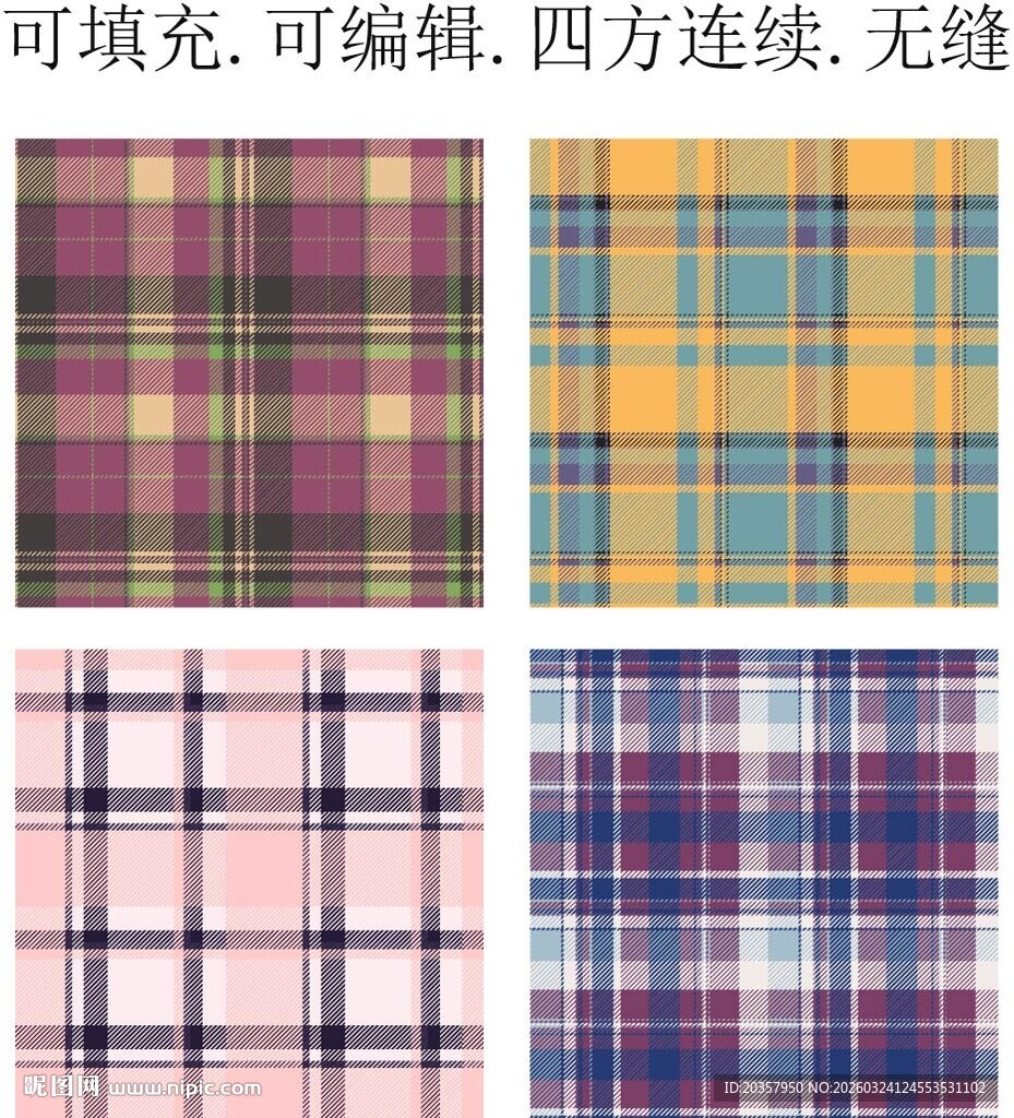 格子面料 格子图案 经典格纹面