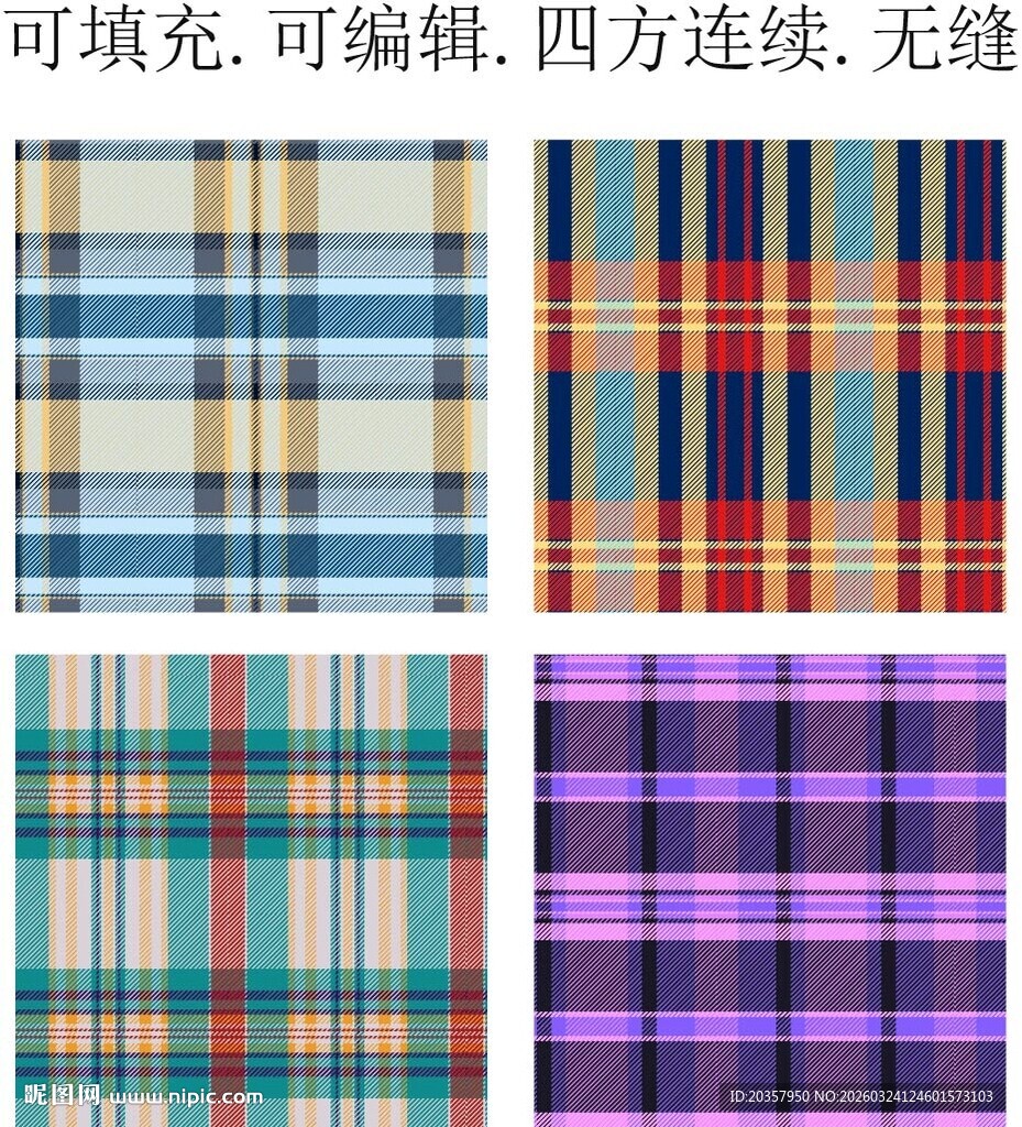 格子面料 格子图案 经典格纹面