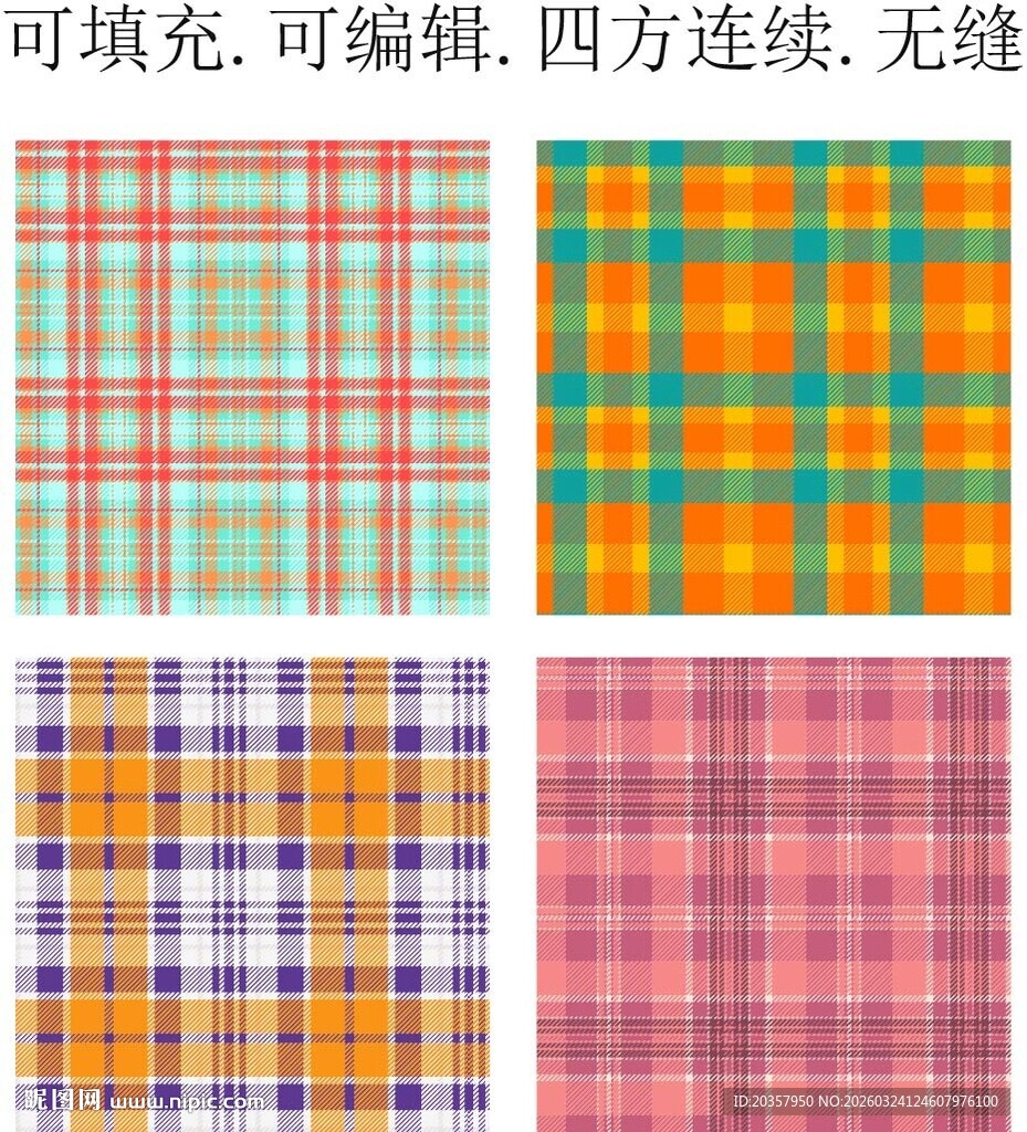 格子面料 格子图案 经典格纹面