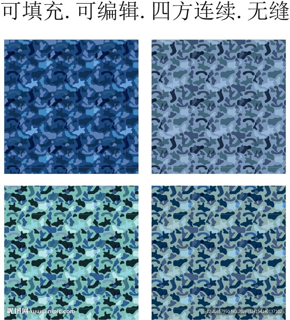 蓝色迷彩      迷彩面料 