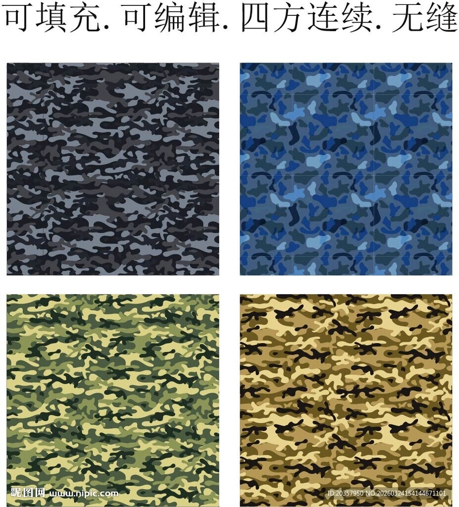  迷彩印花    矢量迷彩图案
